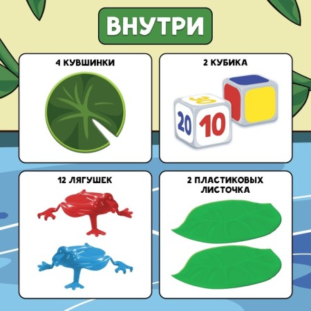 Board game "Swamp capture", 2-4 players, 5+-1