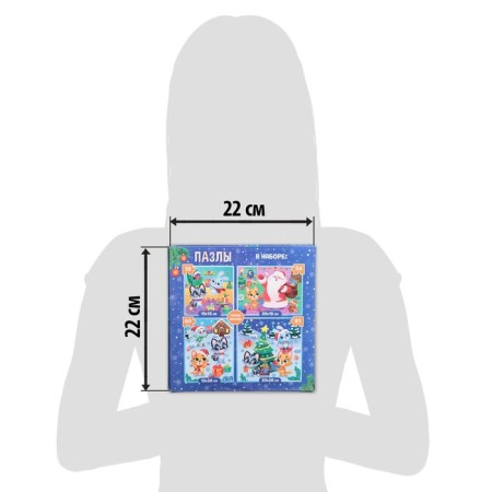 Puzzles set 4 in 1 "New Year with friends"-3