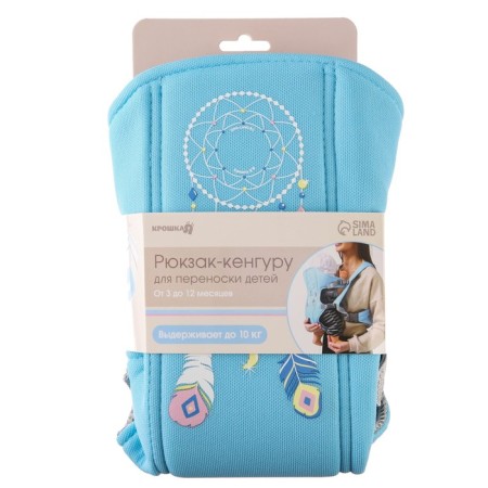 A backpack-kangaroo for the baby "feathers", from 3 to 10 kg-5
