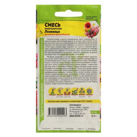 Flower seeds mixture "Leniya", 0.3 g-1