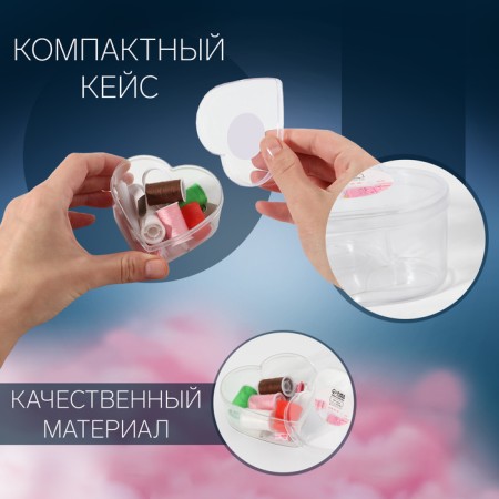 The sewing set "Heart", 13 items, in a plastic container, 7.5 × 7 cm, color mix-2