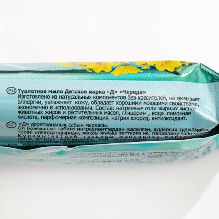Soap toilet children's series, packed, 100 g-1