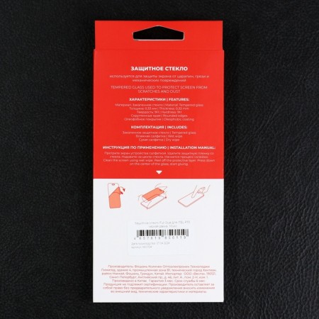 MIUKO protective glass for itel P55, full glue, black frame-4