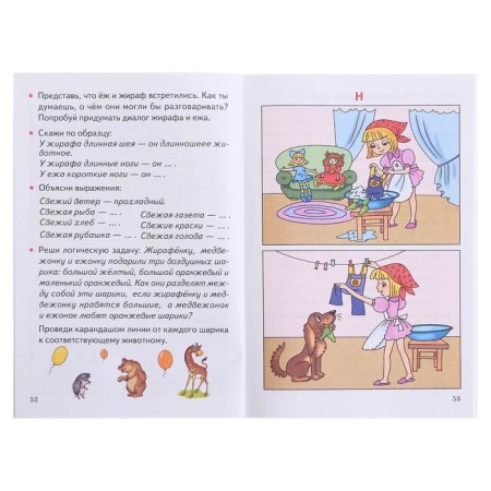 The workbook "Learning to retell", 5-7 years, 80 p.-4