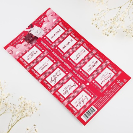 Game set of coupons for two "only for you", 11 x 21 cm-2