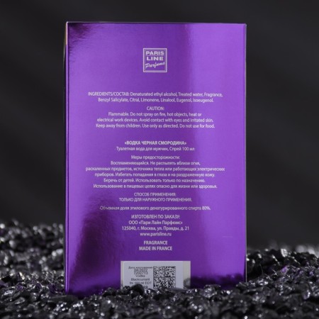 Men's toilet water Vodka Blackcurrant Intense Perfumed, 100 ml-1