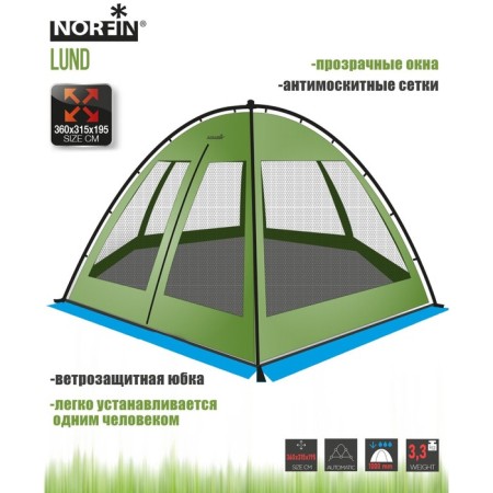 Automatic tent norfin lund nf summer-2