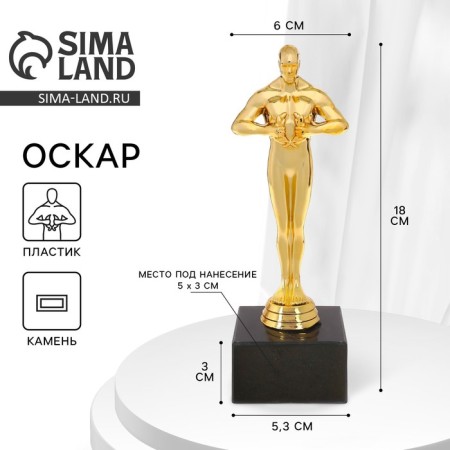 Award figure "Oscar", a Black Star, 18 x 5 x 5 cm