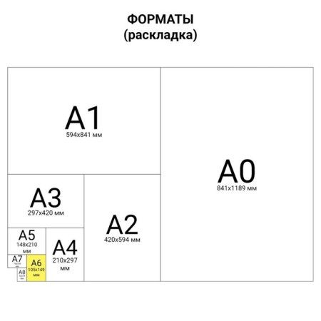 Film D/Laminations A6 60MKM 100pcs, glossy, 111x154mm Brauberg 531784-6