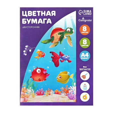 Colored paper A4, 8 sheets, 8 colors "Underwater World", newspaper, bilateral, on the bracket, mix
