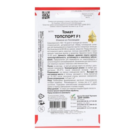 Seed Tomat "Topport", F1, 10 pcs-1