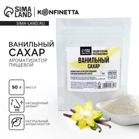 Vanilla sugar, natural flavor for desserts Konfinetta, 50 g.