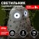 Lamp Garden era on the sunny battery "Polar owl" Led, IP54