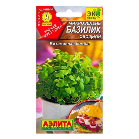 Семена Микрозелень Базилик 5 г