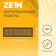 Ventilation grate Zein Lux L73, 73 x 232 mm, inexhaustible, brown