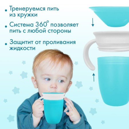 Drunker - children's training “360”, 240 ml., With handles, turquoise color-2