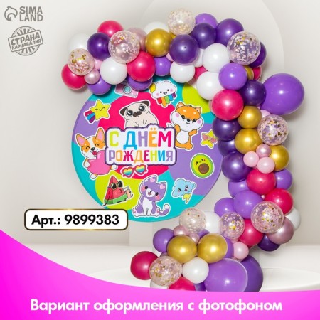 A set of balloons for decorating the photo zone "Confet madness", 150 pcs.-1