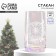 New Year! New Year's glass glass "Clock", 330 ml