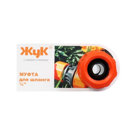 Connective clutch, 3/4 "(19 mm), cang compound, plastic," beetle "-2