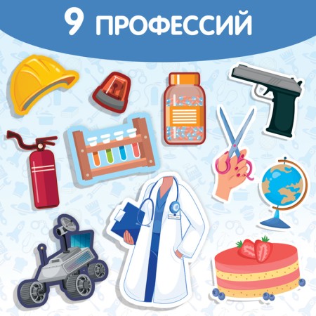 The book "Stickers-Odivashka. Such different professions "-4