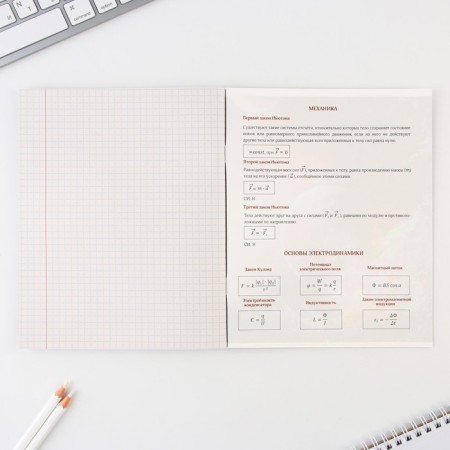 An objective note 48 sheets, A5, Cosmos, with reference materials “September 1: Physics”, cover coated cardboard 230 gr., Inner block in a cage 80 gr., Beliac up to 80%, block No. 2.-3