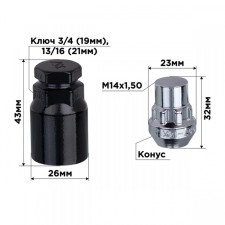 Secretary nuts Skyway, M14x1.50 32mm, Closed cone, 5 ray, 1 cl, chromium, set 4 pcs