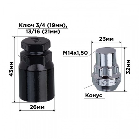 Secretary nuts Skyway, M14x1.50 32mm, Closed cone, 5 ray, 1 cl, chromium, set 4 pcs