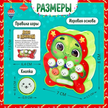 Board game "Catch and press", 1 player, 5+-8