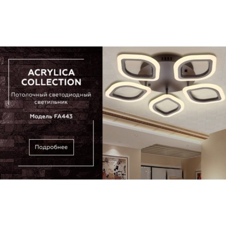 LED ceiling LED with Ambrella Light, Original, Fa443, 5XLED, 60 W, 4500LUM, 3000-6400K, Coffee color.-4