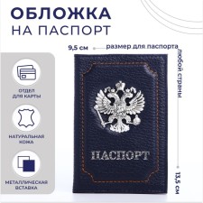 Cover for passport, blue color