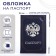 Cover for passport, blue color