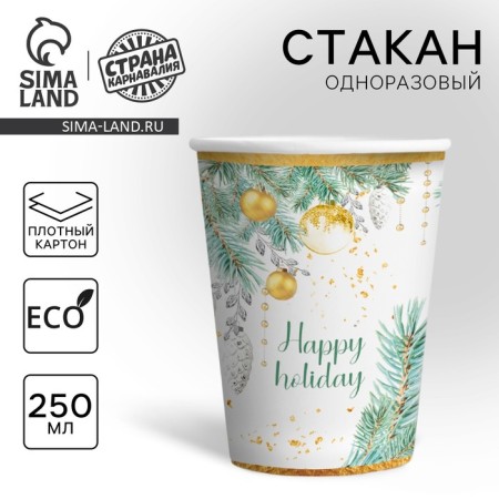 New Year's glass disposable paper disposable "Happy New Year", vacation