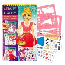 A book with stickers and stencils 