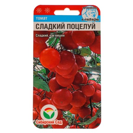 Tomat-Cherry seeds "Sweet kiss", 20 pcs