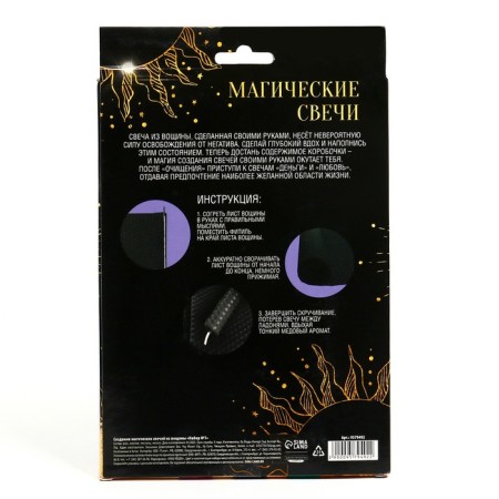 With your own hands. Creation of magic candles from Voschshina "Set No. 1", a set for creativity-4