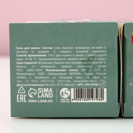 Gift set of cosmetics “Condition and comfort!”, Bath salt 2 x 150 g, pure happiness-5