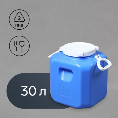 Food flash, 30 l, neck 19 cm, blue