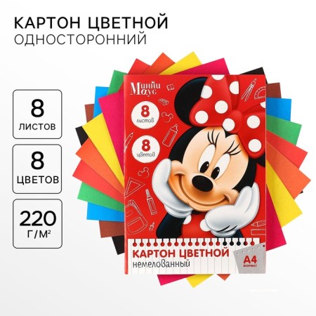 Cardboard color, A4, 8 sheets, 8 colors, non -unilateral, in a folder, 220 g/m², Minnie Mouse