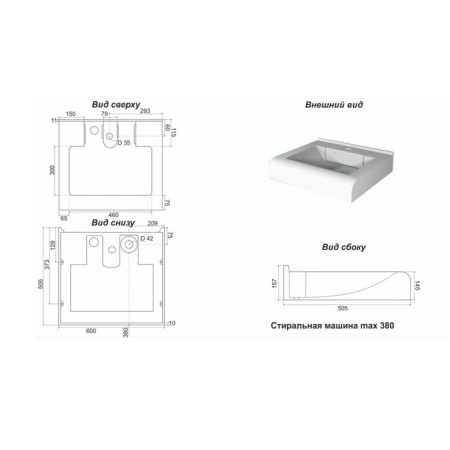 Sink My Space Coral 60 5209600, above the washing machine, with brackets, siphon, white-1