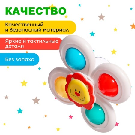 A set of spinners on the suction cup "Funny animals", 3 pcs.-4