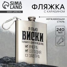 Flask 