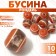 Busina "Rondel" inclusive, 1 × 1 × 0.8 cm, (set 10 pcs.), Brown color