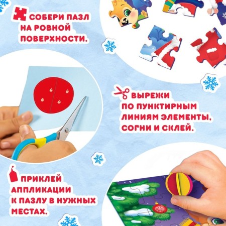 Puzzle with applications "Gifts from Grandfather Frost", 24 details-3