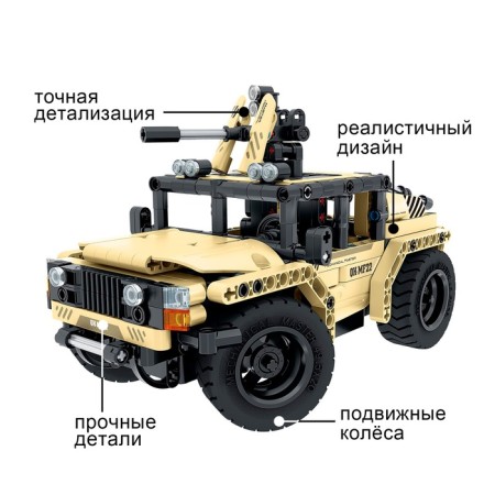 The designer "Assault SUV", radio control, 2 assembly options, 370 parts-2