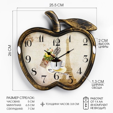 Wall clock, series: kitchen, "apple", discrete move, 26 x 25.5 cm, aa, bronze