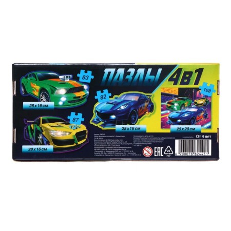 A set with curly puzzles 4 in 1 "Night Race"-5