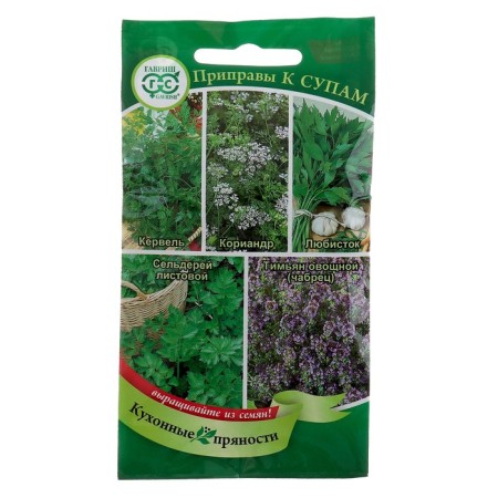 C kitfish seeds to soups, 1.65 g