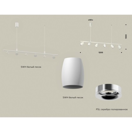 Ambrella Light, Traditional Diy, XB9005500, GU5.3 color, white sand, polished silver.-1