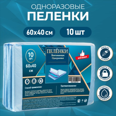 Sw can absorbing, cellulose 60 x 40 cm (10 pieces in packaging)
