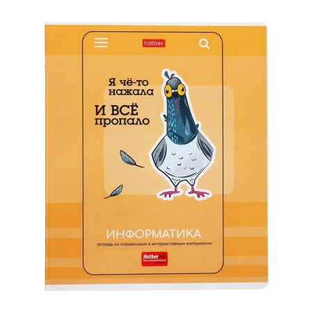 A set of subject notebooks 24 sheets “Statuses”, 10 items, covered cardboard, with reference material-9